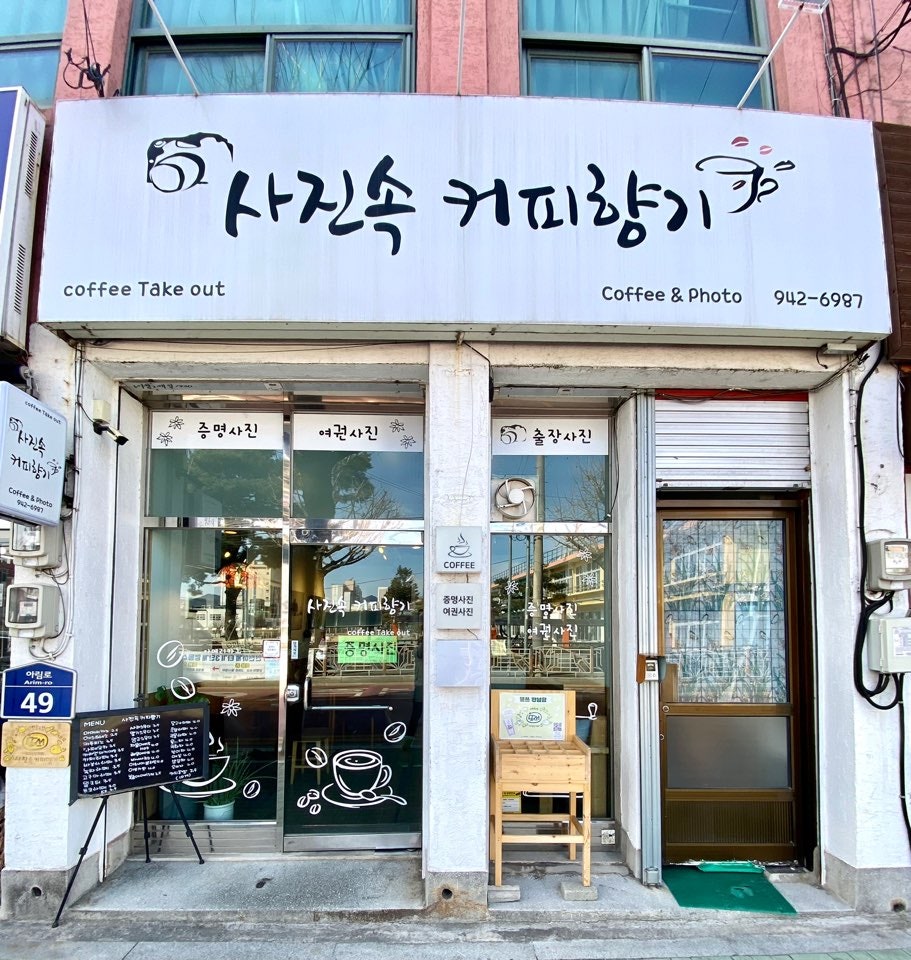사진속커피향기 사진 1