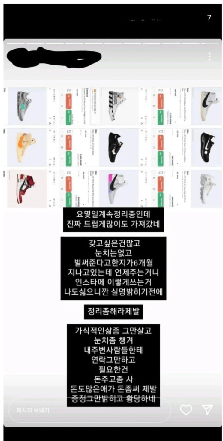  엑소 수호 스타일리스트 나이키 신발 저격글 김준면 코디 인스타