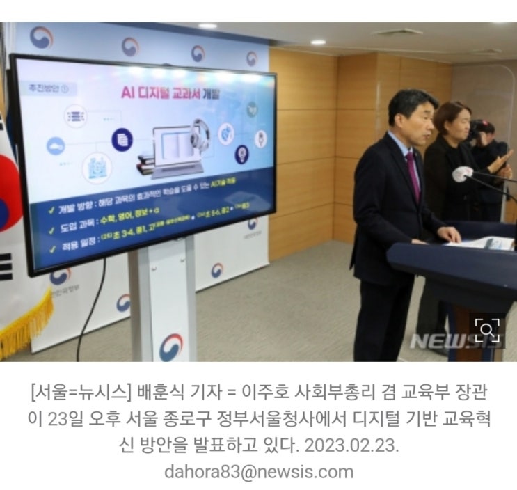 교육부 AI교과서 도입! AI기업의 근본! 셀바스AI 떡상중! 교육부 AI교과서 도입! AI기업의 근본! 셀바스AI 떡상중!