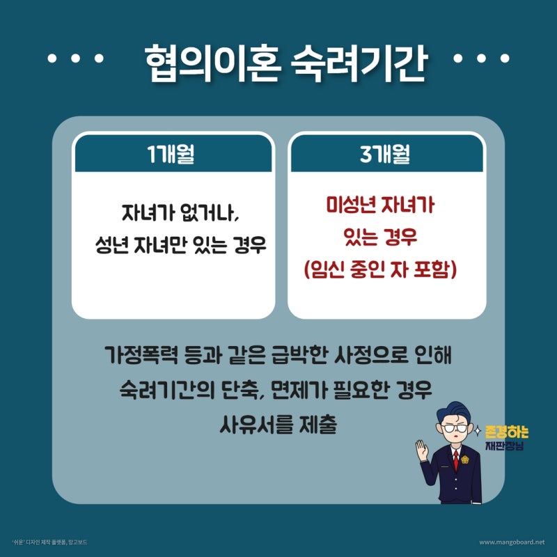 합의이혼 절차, 신청서류 알아보기! 관련 이미지 3