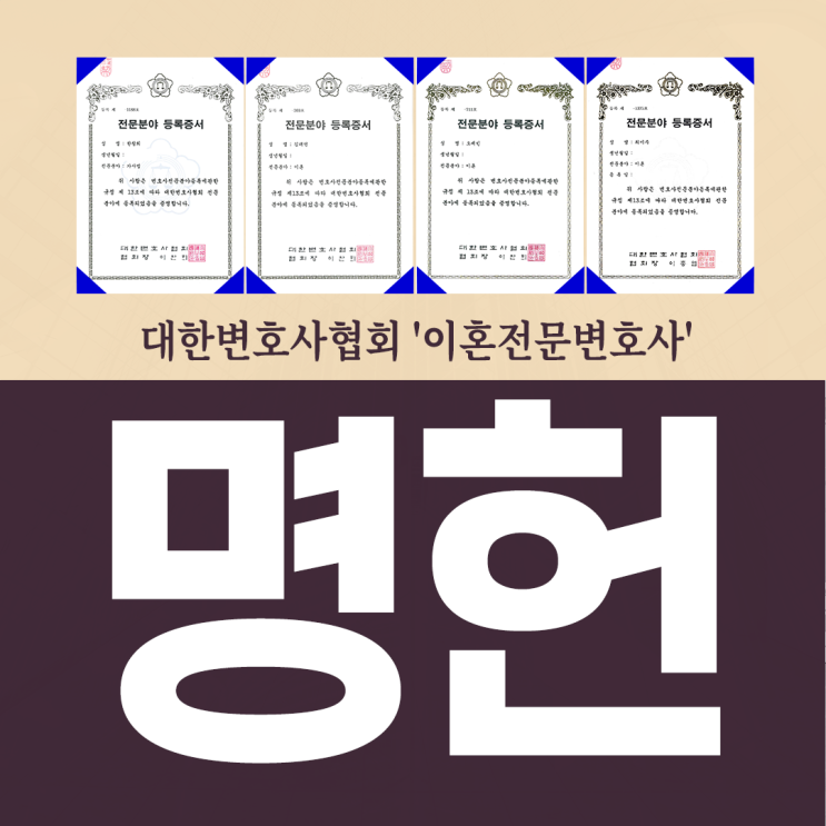 포항이혼소송변호사 사이비종교 빠진 배우자 이혼사유 될까