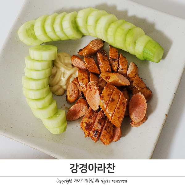 맛있는 강경아라찬 젓갈로 오이 명란버터구이 만들기