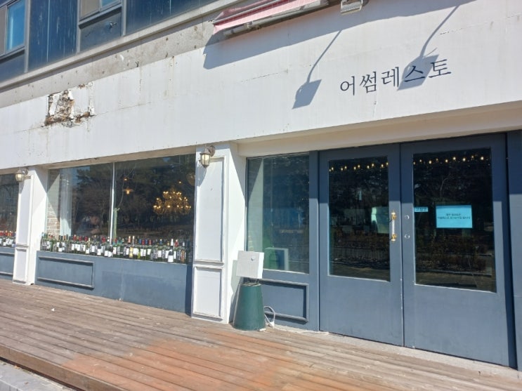 안산 스테이크 파스타 맛집 어썸레스토 분위기 좋은 식당 안산 스테이크 파스타 맛집 어썸레스토 분위기 좋은 식당