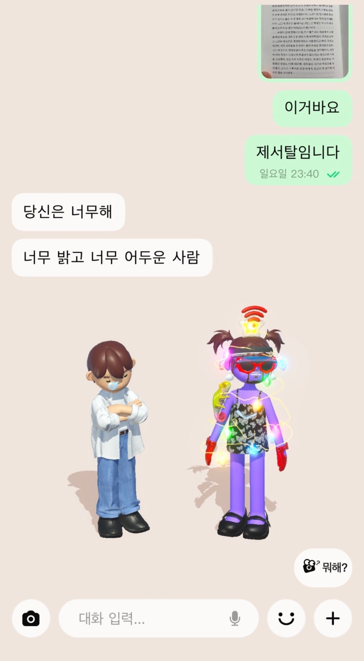  본디에서 놀았다