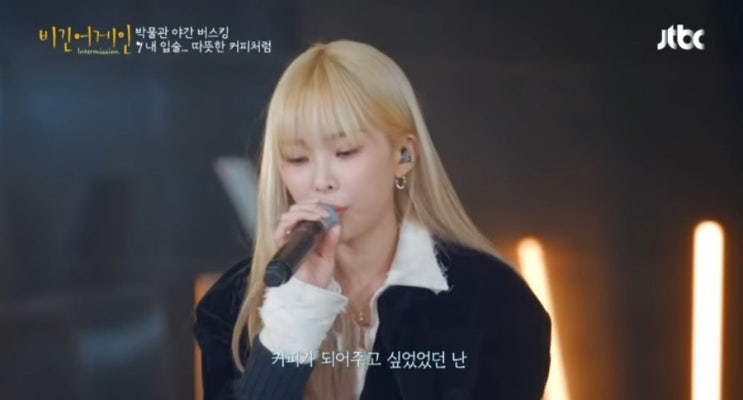 <b>헤이즈</b>,HYNN - 내 <b>입술</b> 따뜻한 커피처럼