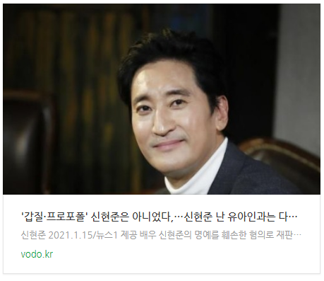 [오후뉴스] '갑질·프로포폴' 신현준은 아니었다,…신현준 "난 유아인과는 다르다" '당당'