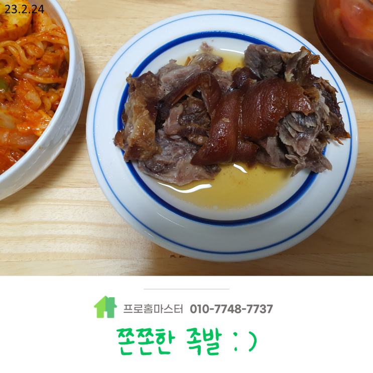  일상이야기 23.2.24, 아침식사.