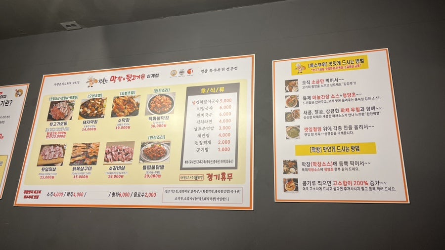 황홀한막창앤뒷고기 신계점 사진 3