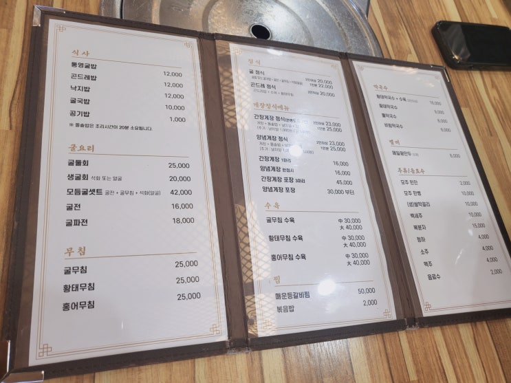  굴 맛나게 마니 먹었다..그리고 마이 아팠다.