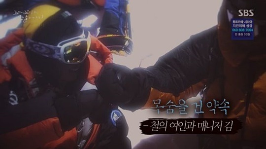  (방송) 2월 23일 꼬리에 꼬리를 무는 그날 이야기 '목숨을 건 약속' 철의 여인과 매니저
