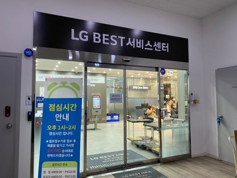 LG그램 노트북 배터리 교체 비용 후기 / 남양주서비스센터