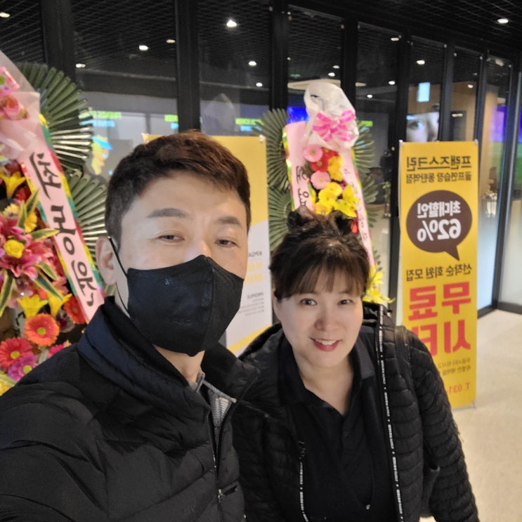 알콩달콩팡팡부부 프렌즈스크린동탄역점 방문기 알콩달콩팡팡부부 프렌즈스크린동탄역점 방문기