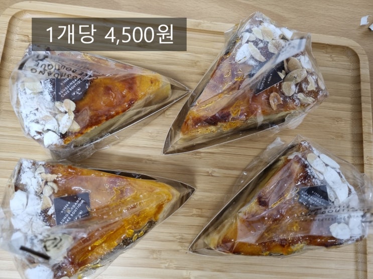  대전 성심당 선물 추천, 사과파이 타르트