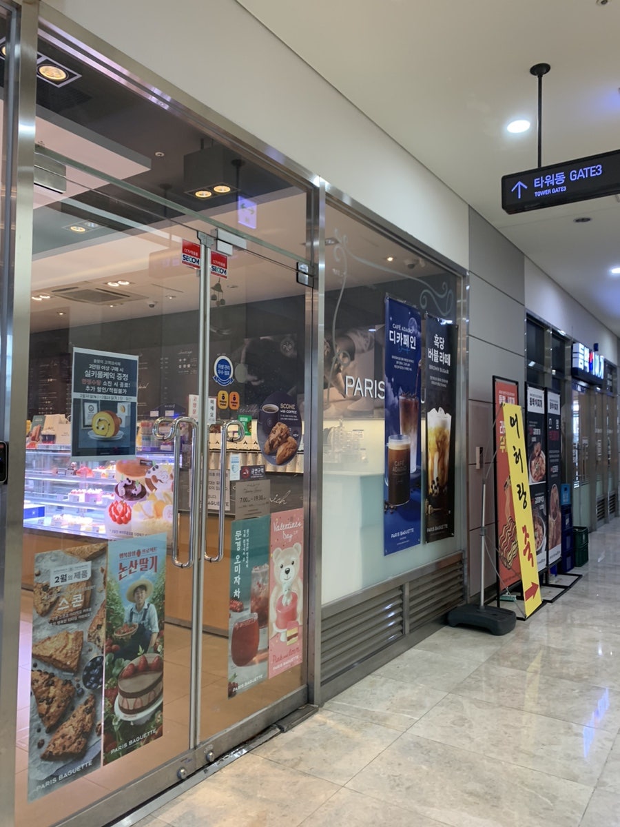 파리바게뜨 용인흥덕IT밸리점 사진 1