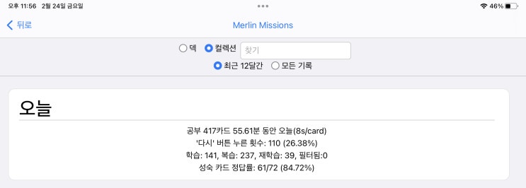 매일 안키  Anki 2023.02.24