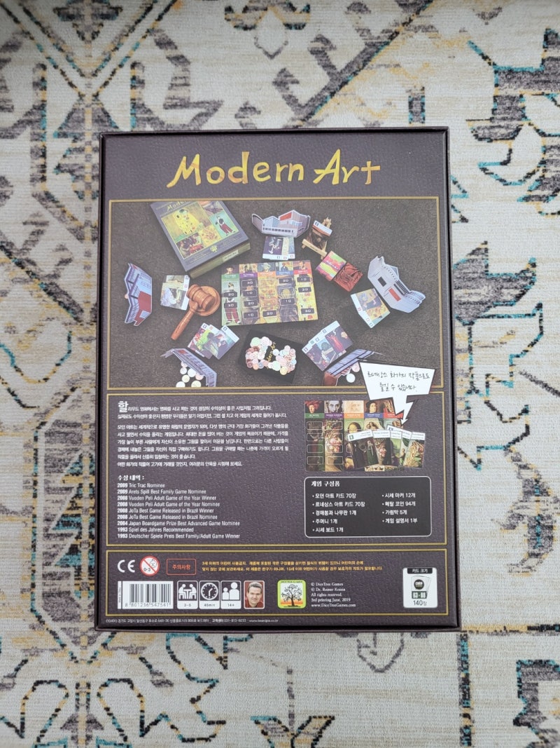 이쁜 명화들이 가득가득 가지고싶었던 보드게임 모던아트 구매후기! : 네이버 블로그