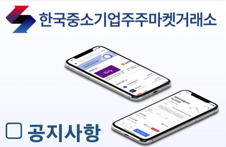  한국중소기업마켓거래소 신규회원 가입시 공로주 84,000원 지급!