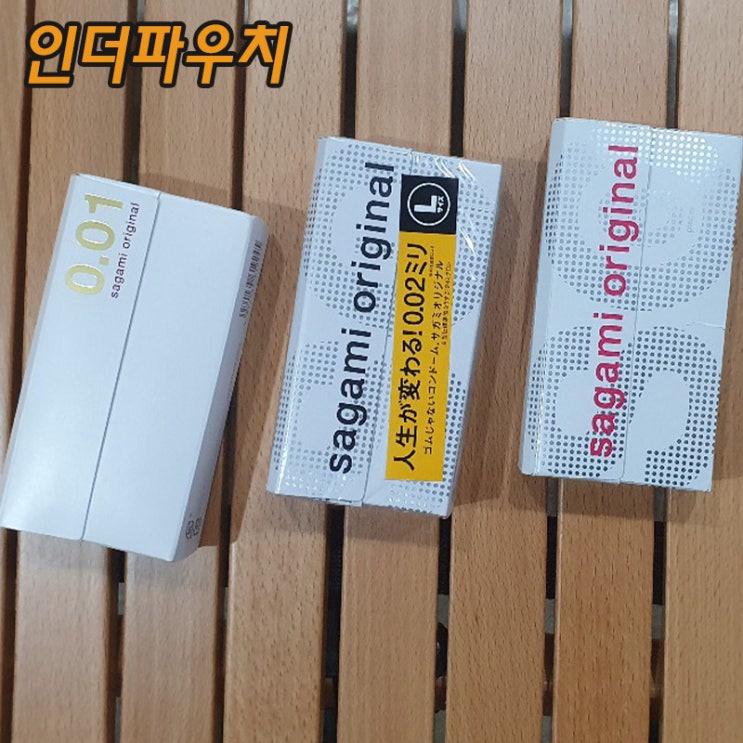  사가미 콘돔에 대해 알려드립니다.