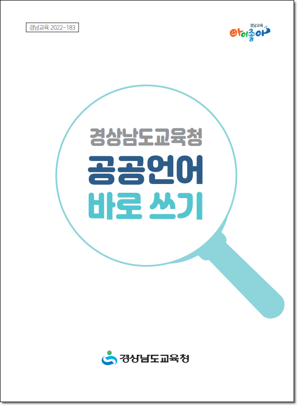 최신 공문서 작성법 지침서 및 유튜브 콘텐츠 모음 : 네이버 블로그 최신 공문서 작성법 지침서 및 유튜브 콘텐츠 모음 : 네이버 블로그