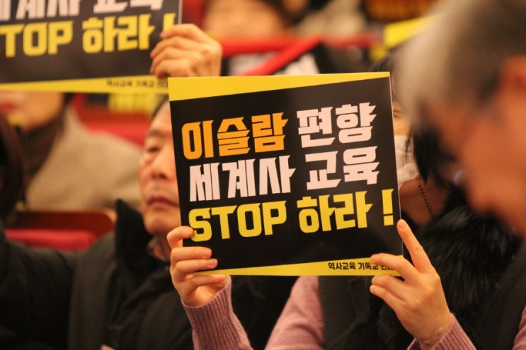 <b>국교위</b>와 교육부에 편향적 역사교육 <b>정상화</b> 요구