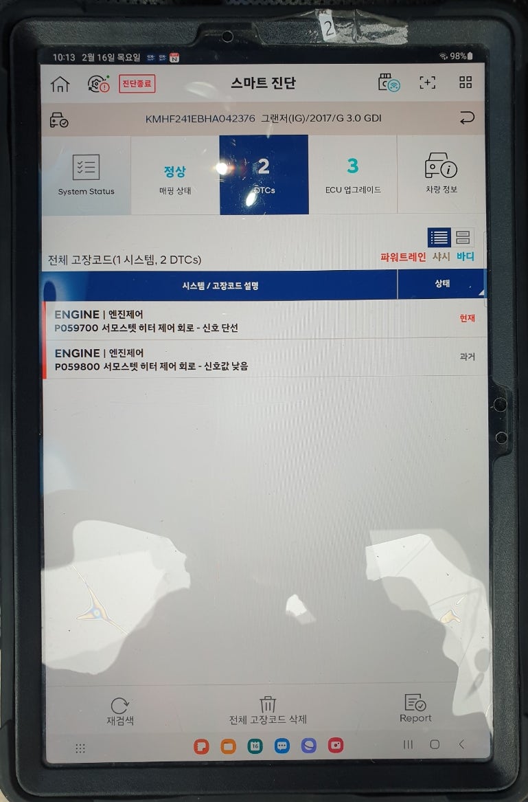그랜저 IG 서모스탯 교체, 비용, 써모스탯, 서모스타트 어셈블리, 엔진 경고등