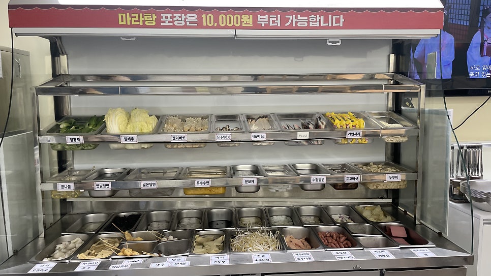 빨간마라탕 사진 3