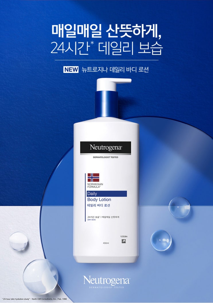  '뉴트로지나 바디 로션' 종류별 별점 리뷰