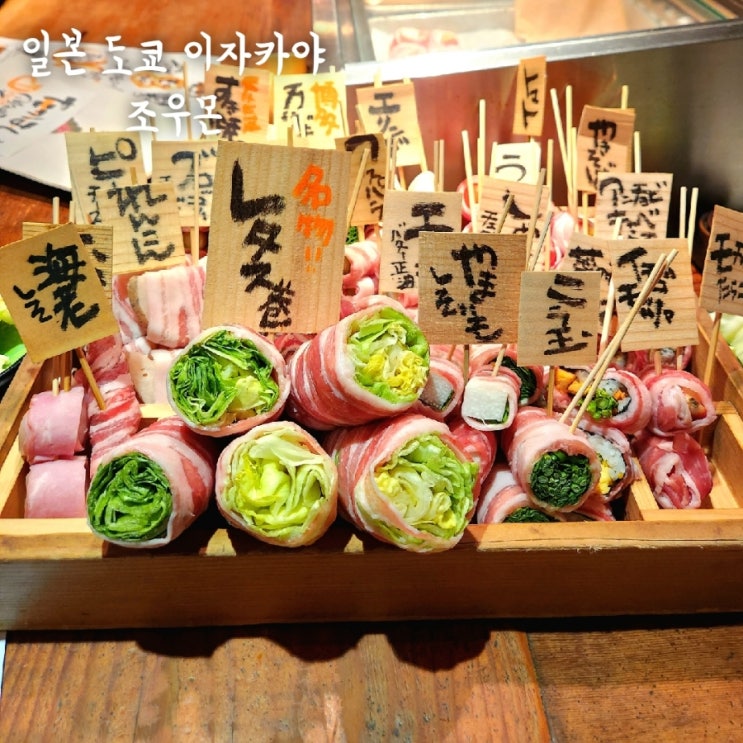  일본 도쿄 여행 시부야 이자카야 술집 '하카타 꼬치전문점 조우몬 jomon' 분위기 좋은 모츠나베 맛집