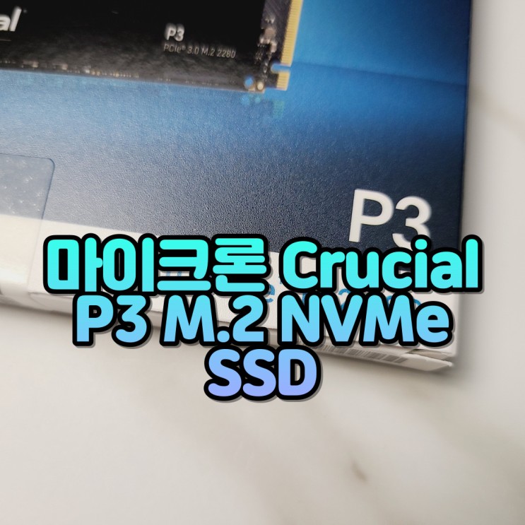 가성비 마이크론 M2 SSD, 마이크론 Crucial P3 M.2 NVMe 아스크텍