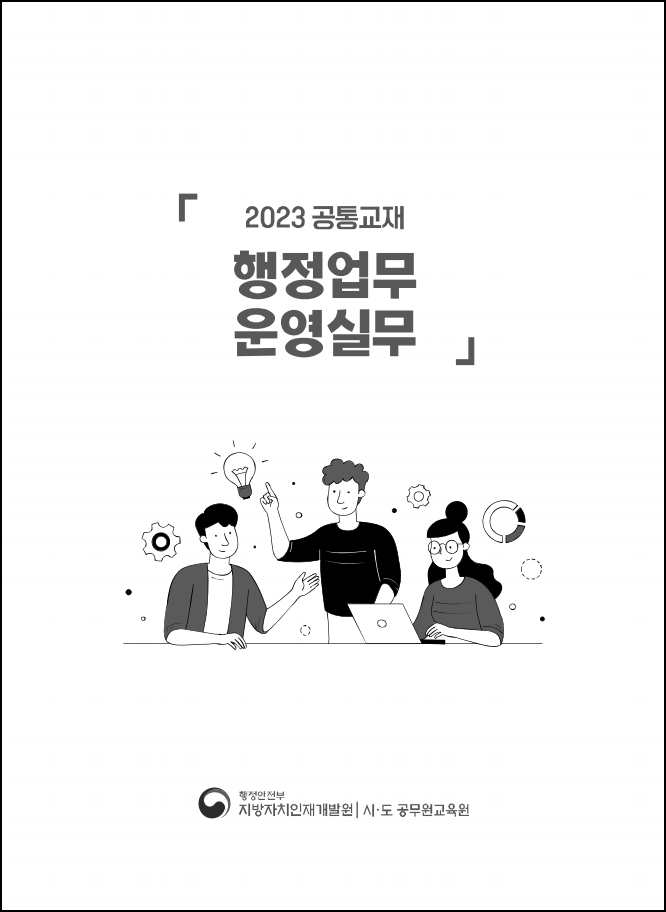 최신 공문서 작성법 지침서 및 유튜브 콘텐츠 모음 : 네이버 블로그 최신 공문서 작성법 지침서 및 유튜브 콘텐츠 모음 : 네이버 블로그