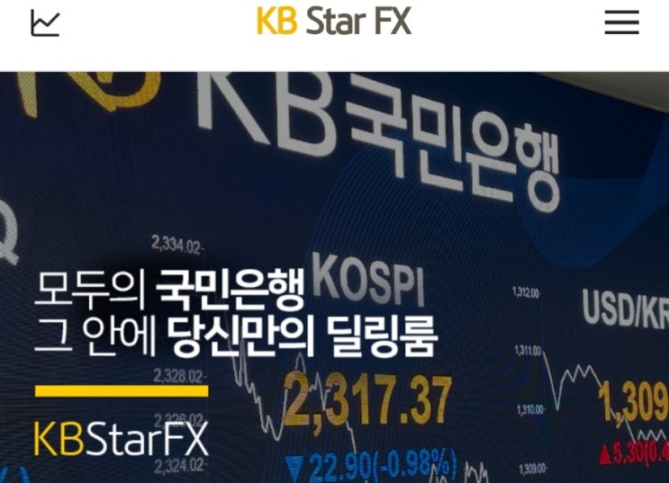 앱테크 KB Star FX 환율 맞추기 포인트리 지급 이벤트