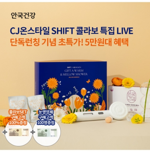 2월 24일 OK캐쉬백 오퀴즈 안국건강 시프트 정답 2월 24일 OK캐쉬백 오퀴즈 안국건강 시프트 정답