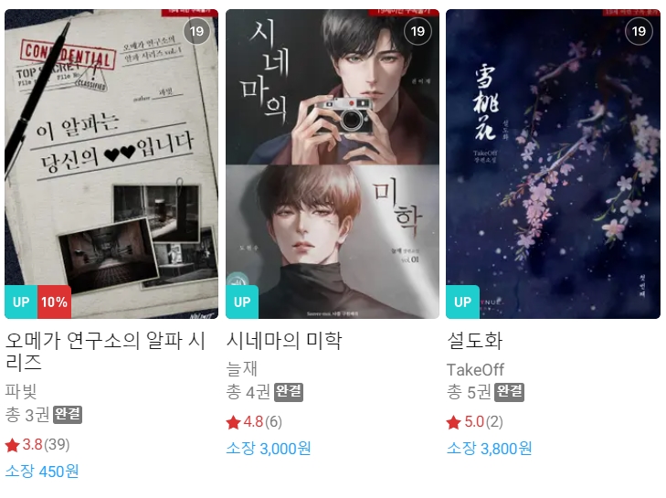 BL소설 신간) 23년 2월 24일 신간 BL소설 신간) 23년 2월 24일 신간