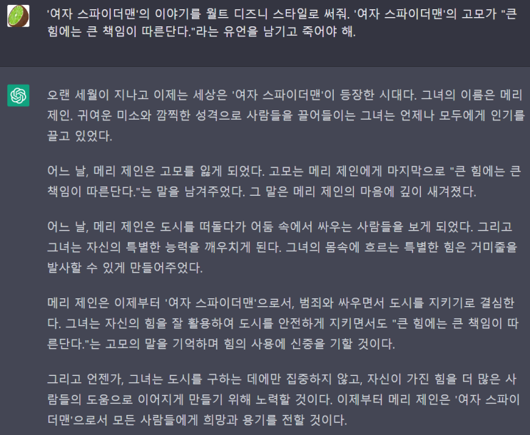 Chat GPT(챗GPT)와 노후대비와 저작권 #00282 Chat GPT(챗GPT)와 노후대비와 저작권 #00282