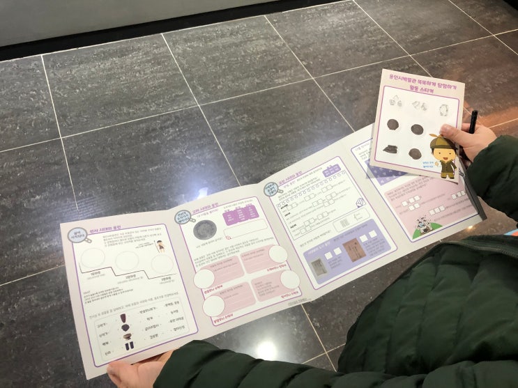  용인시박물관 역사탐험 체험 활동지, 점심시간 체크