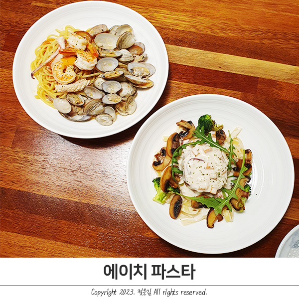 차암동 맛집 감명깊은 에이치파스타