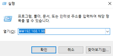  Centos 7 서버와 Windows 10 클라이언트에서 samba 사용하여 파일 공유하기/오류 해결