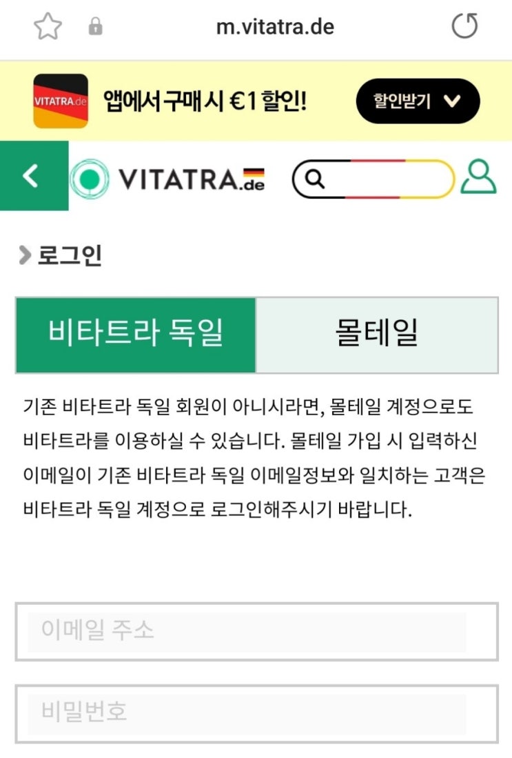  [위스키 구매] 위스키 직구하기 Part.2-2 (몰테일,비타트라 독일 편)
