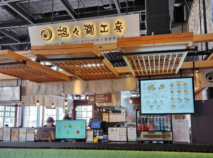  삼송역맛집 스타필드고양 탄탄면공방