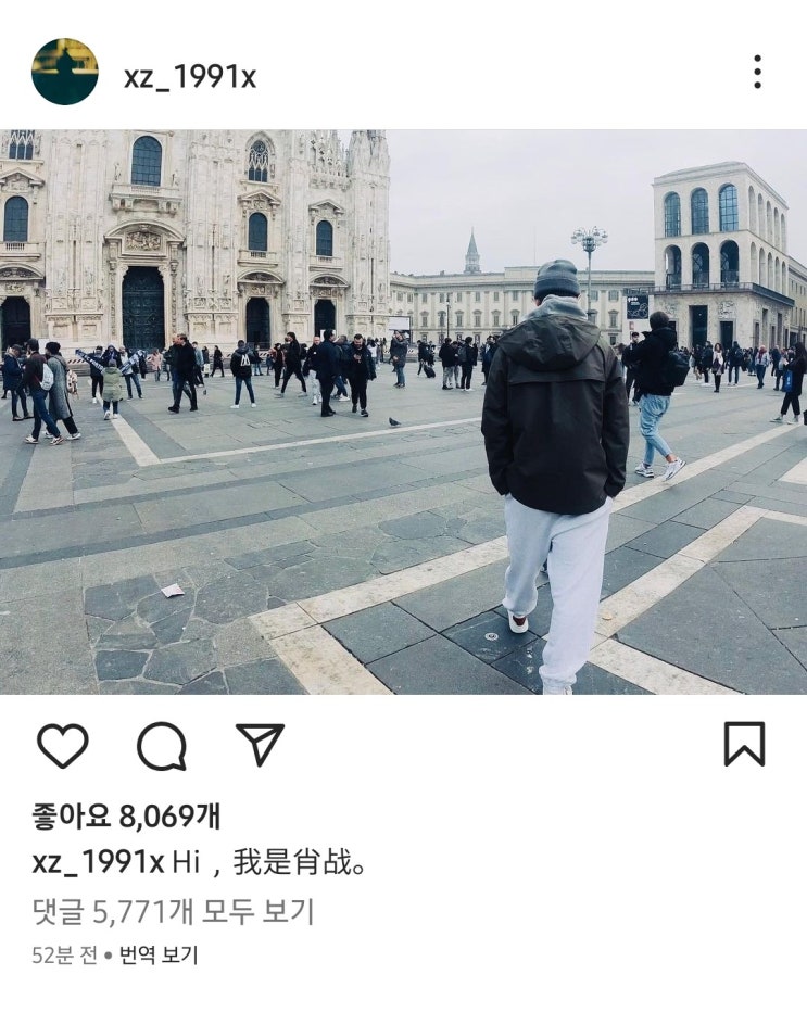  헉 샤오잔 인스타 개설!!