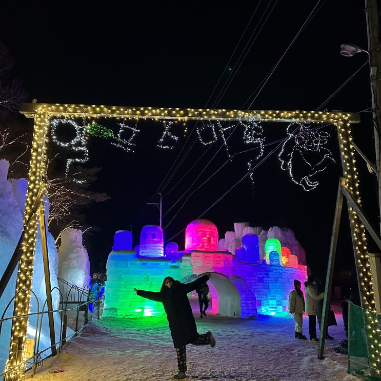 청양 알프스 마을 칠갑산 얼음분수축제 불빛 보며 야간 데이트