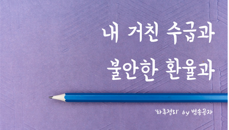  [선별종목] 23.02.24 (금) 달러원 환율 상승과 외인 수급 이탈이 불안한 시장 (god '애수')