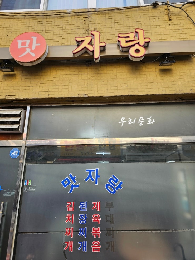 엄마 밥상 같은 한식 사랑 백반 정식 집 도곡동 맛자랑 과 부곡 송이네밥상 엄마 밥상 같은 한식 사랑 백반 정식 집 도곡동 맛자랑 과 부곡 송이네밥상