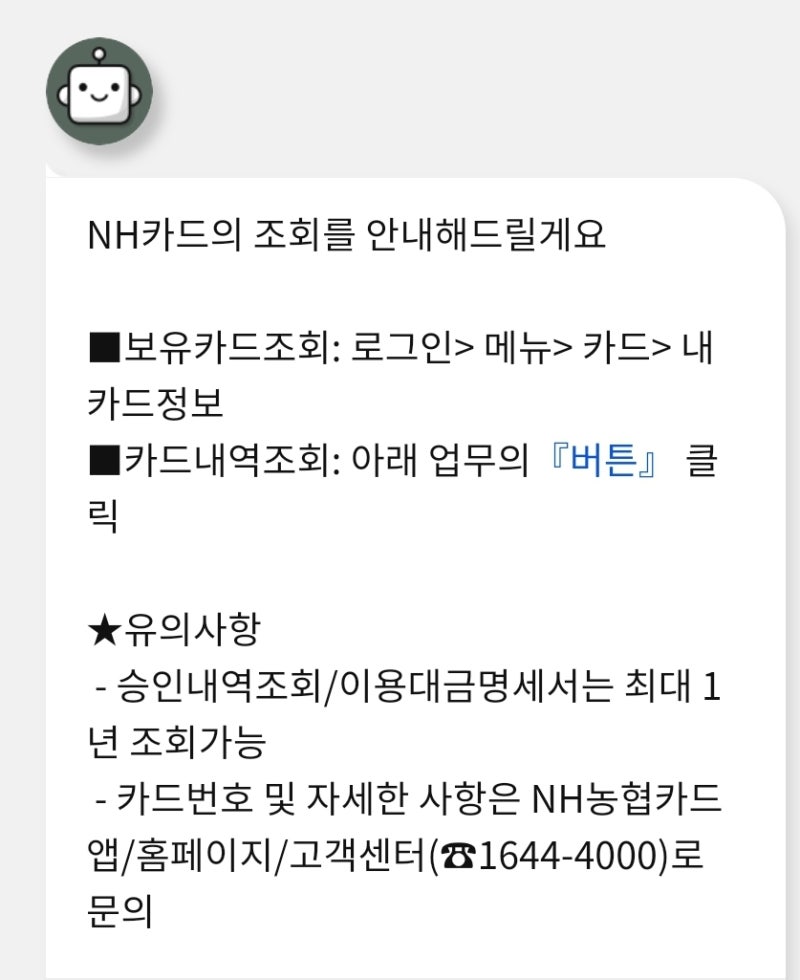 미성년자 후불교통카드 및 체크카드. 부모가 결제내역 확인가능. 농협 미성년자 체크카드. : 네이버 블로그 미성년자 후불교통카드 및 체크카드. 부모가 결제내역 확인가능. 농협 미성년자 체크카드. : 네이버 블로그