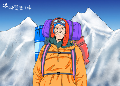 실패는 나를 성장하게 한다 실패는 나를 성장하게 한다