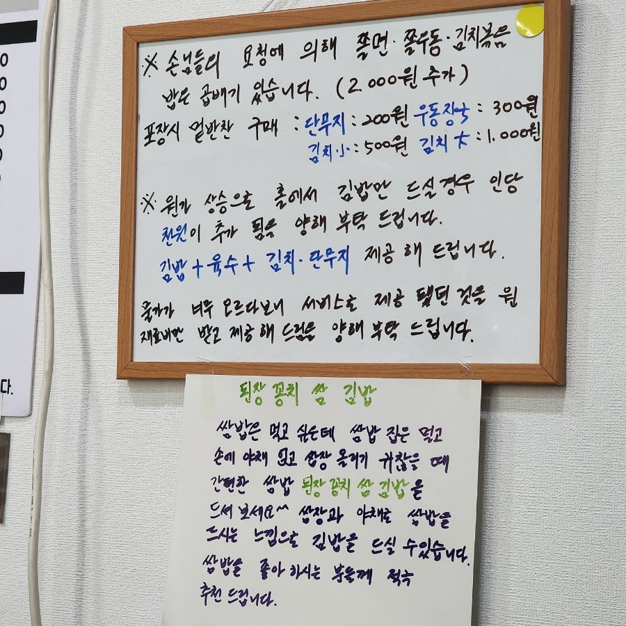 행복김밥 사진 5