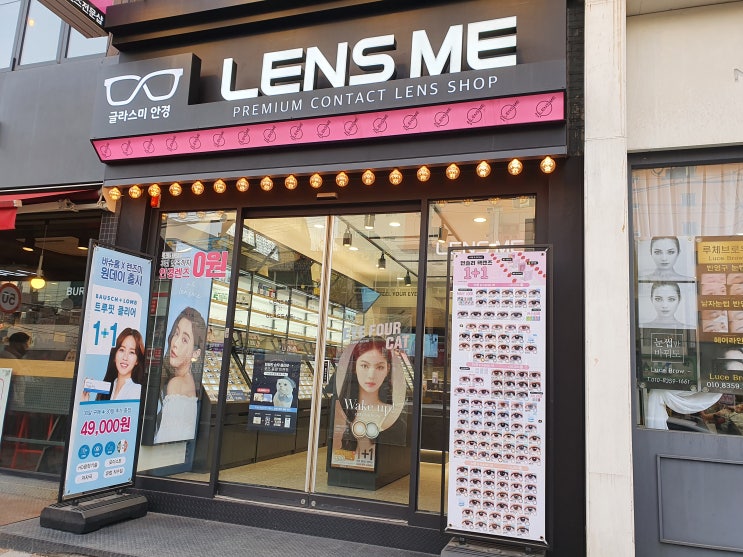  까치산 안경 안경테를 사면 렌즈 무료인 렌즈미 글라스미 까치산역점