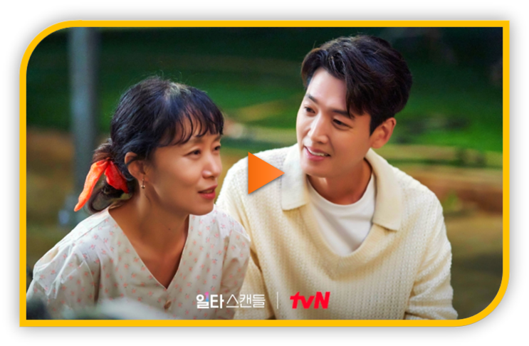 일타 스캔들 재방송 13회-16회 최종회 tvN 주말드라마 다시보기 티빙 넷플릭스 보러가기 방송시간 회차정보