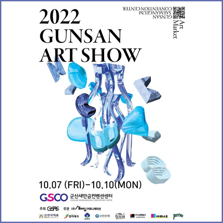 GUNSAN ART SHOW 군산아트쇼 김애경