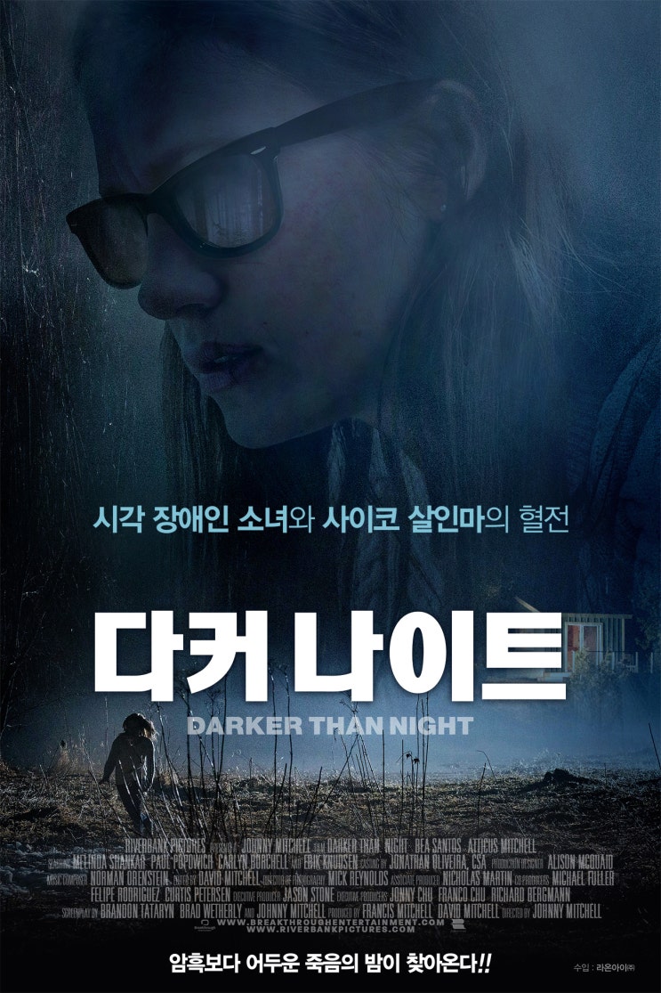 영화 다커 나이트 결말 줄거리 정보 공포 스릴러 영화 다커 나이트 결말 줄거리 정보 공포 스릴러